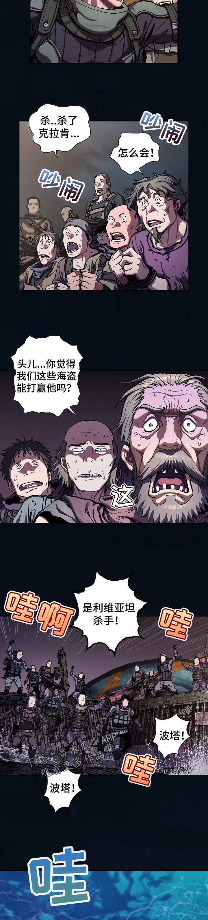 第264话4