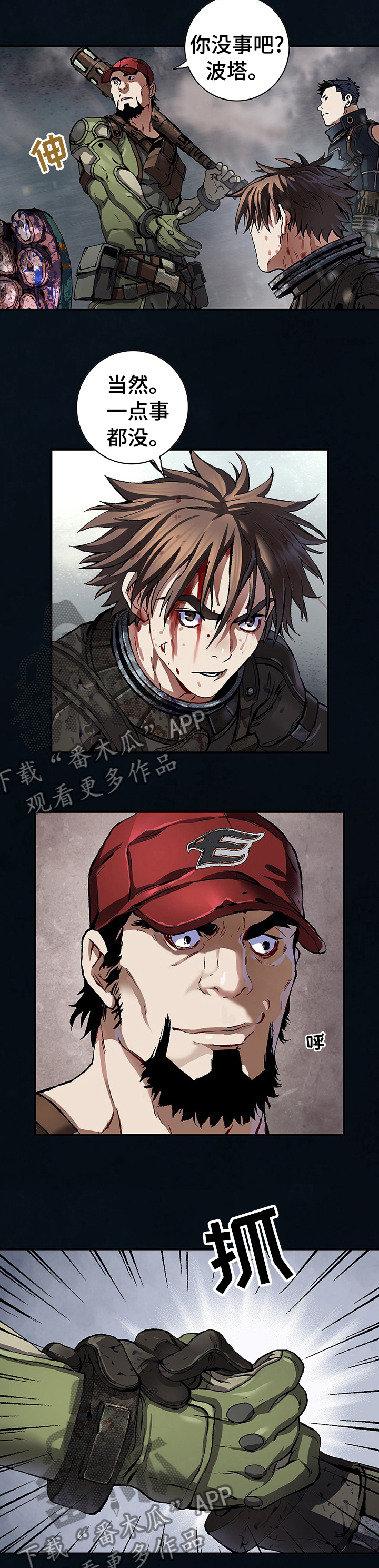 第260话5