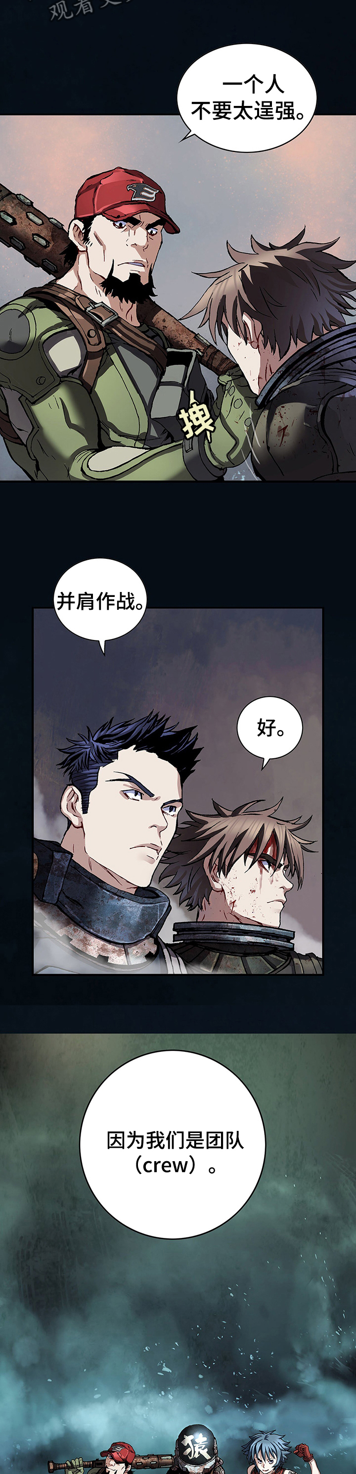 第260话6
