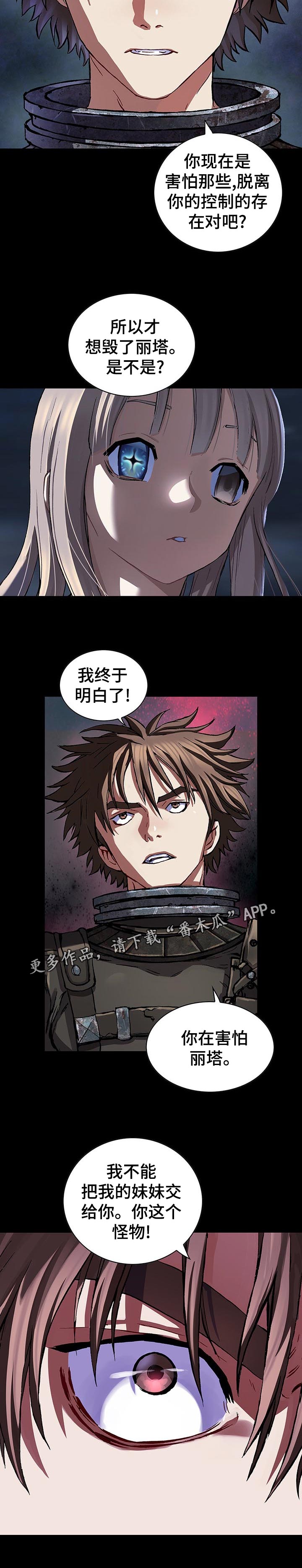 第256话11