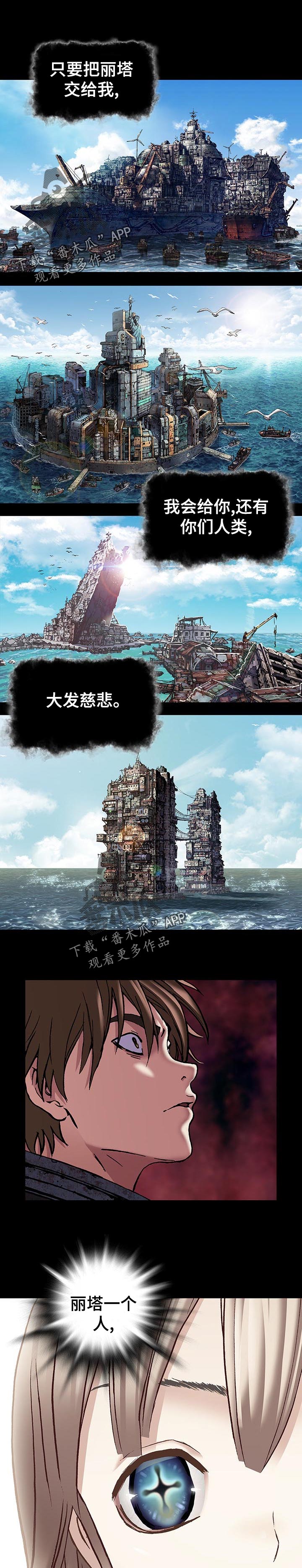 第256话6