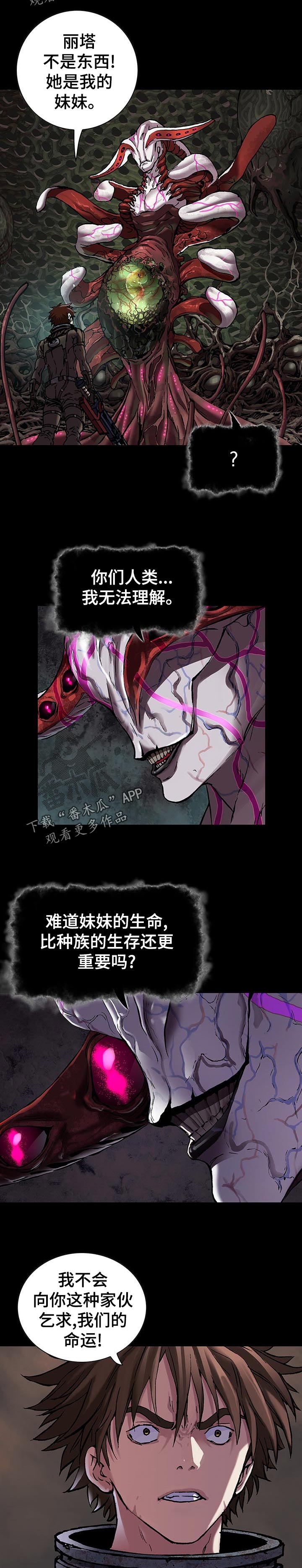 第256话8