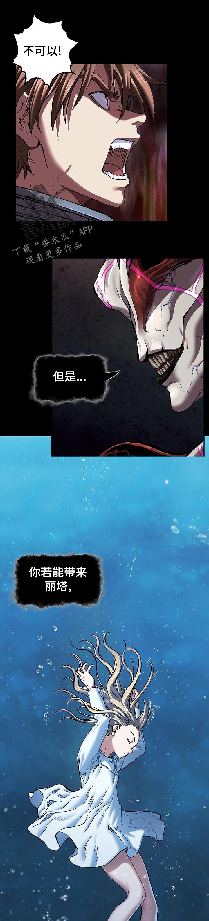 第256话4