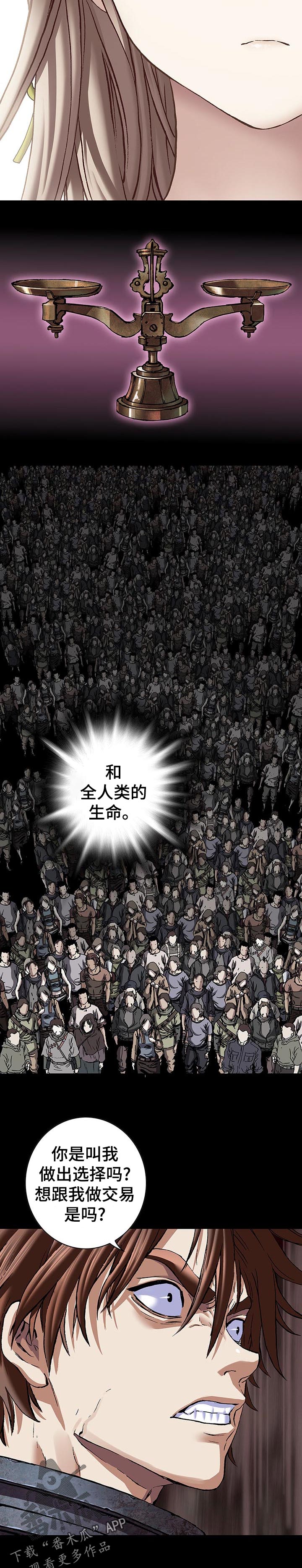 第256话7