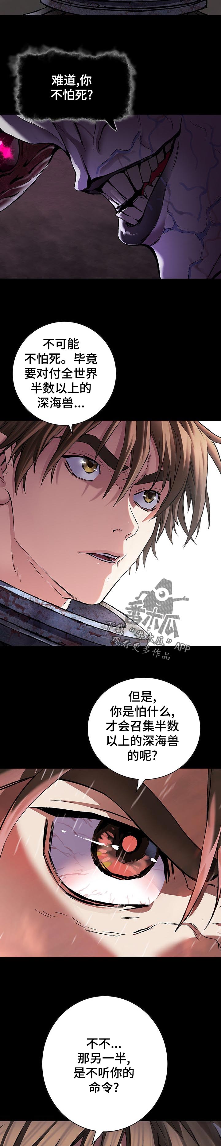 第256话9