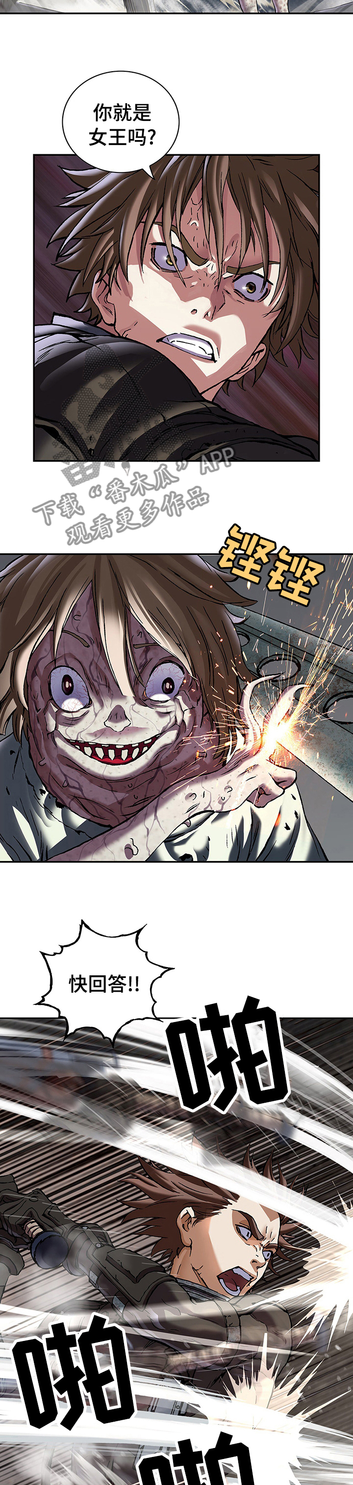 第255话6