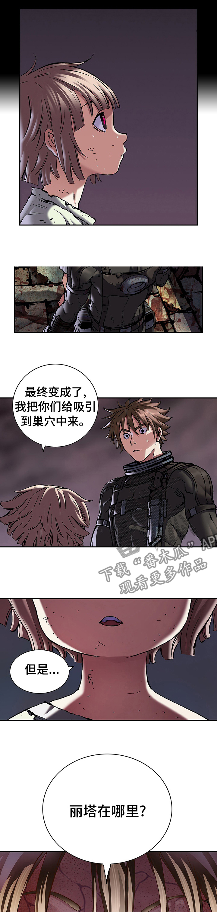 第255话4