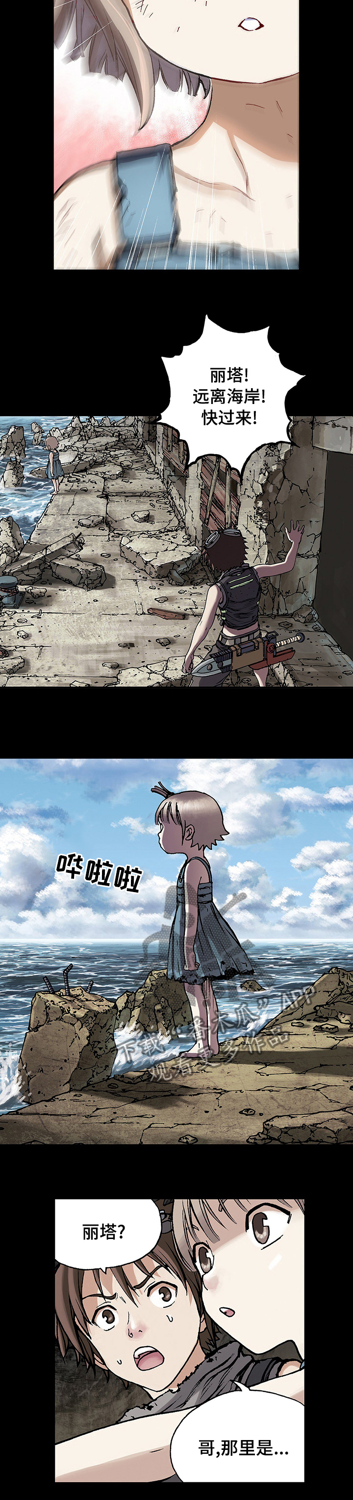 第253话14