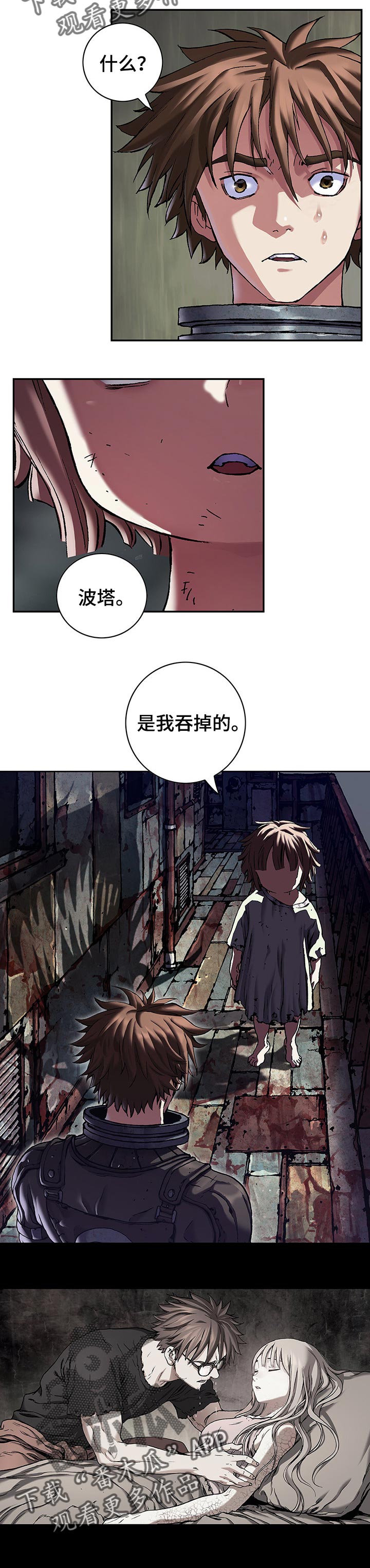 第252话10
