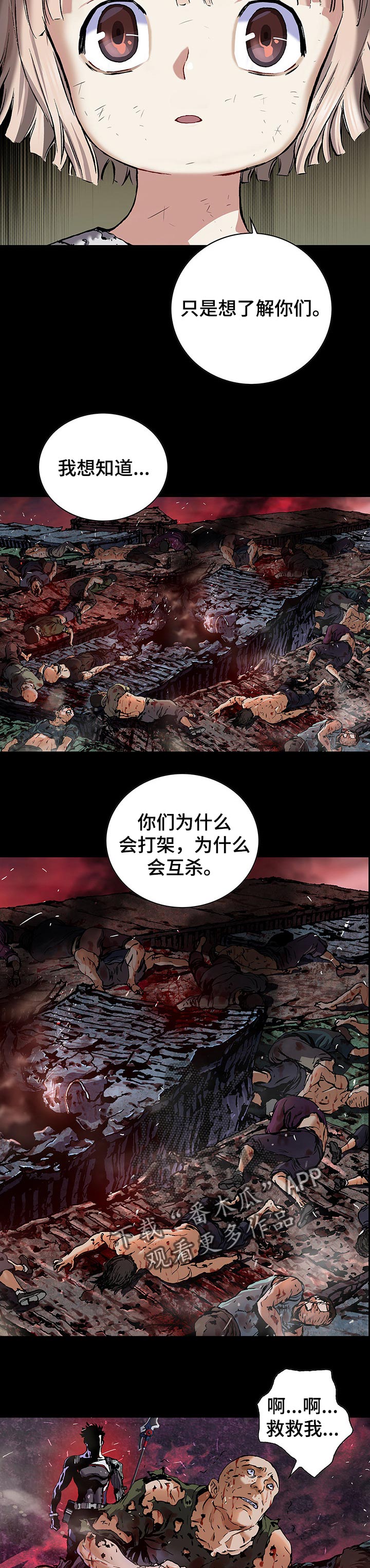 第252话7