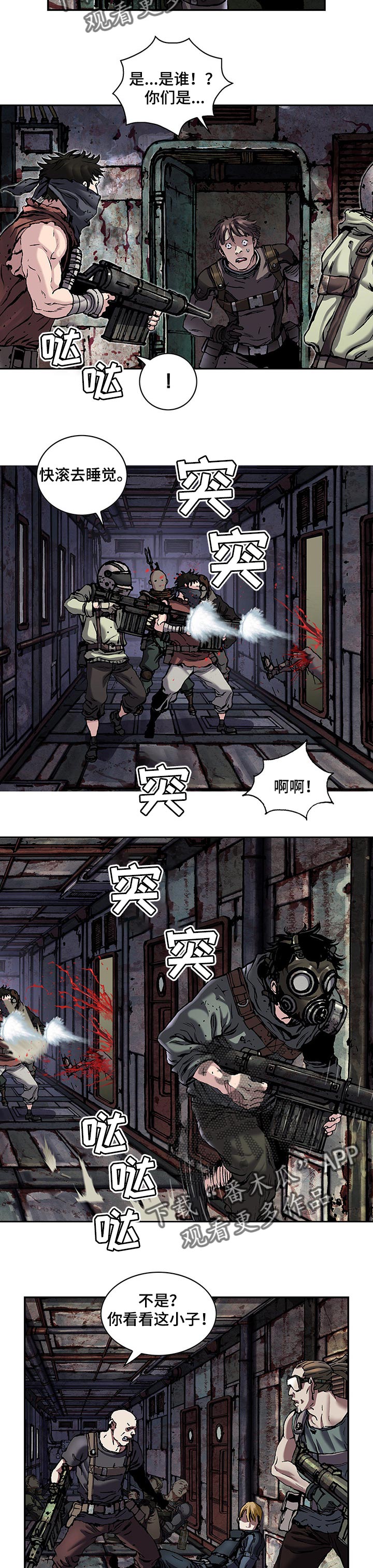 第251话8