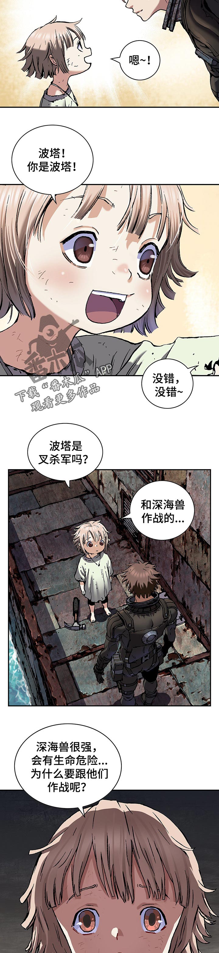 第250话9