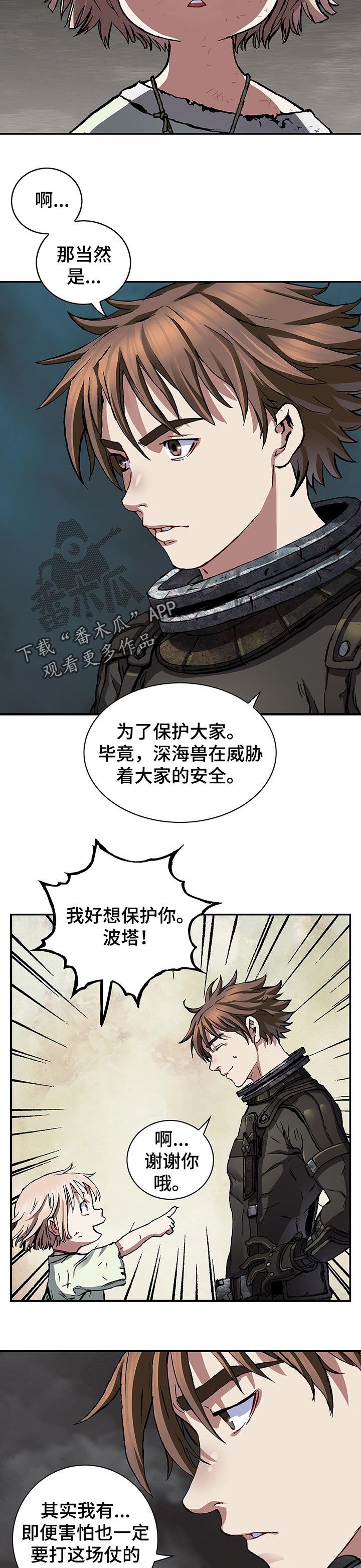 第250话10