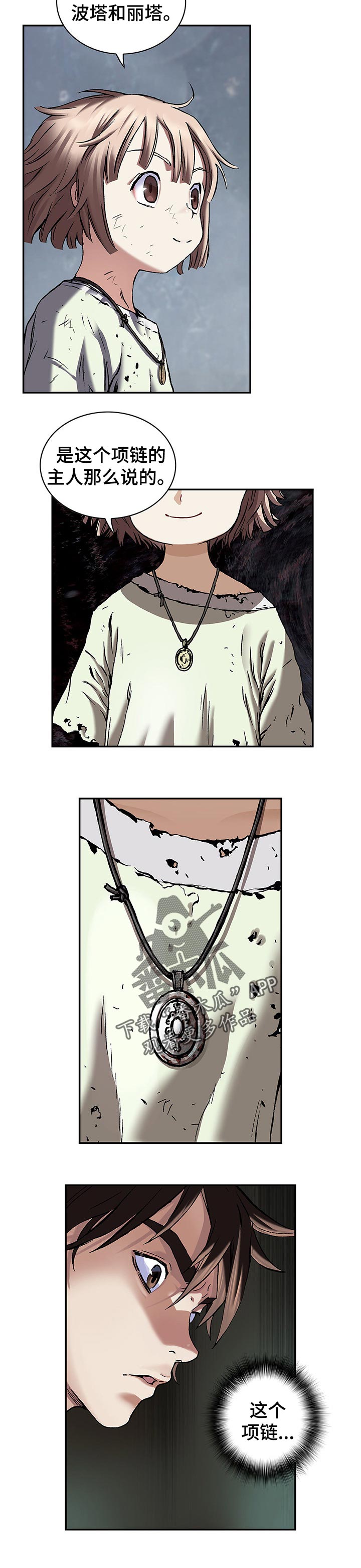 第250话13
