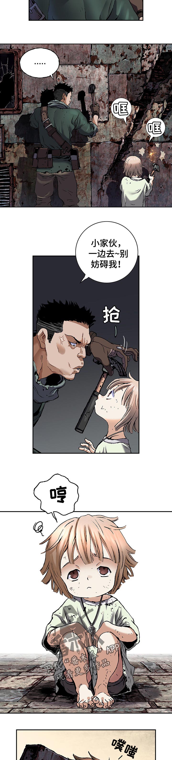 第250话6