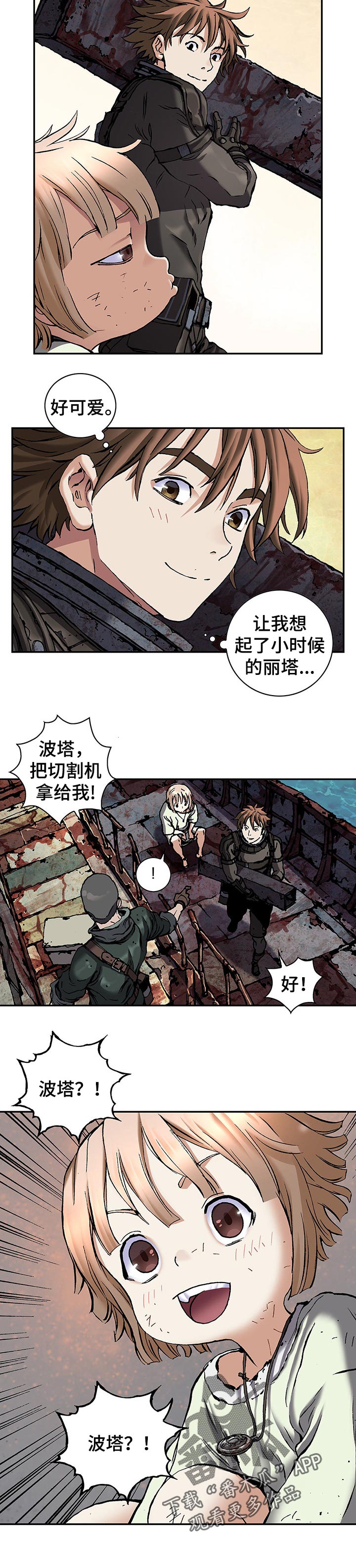 第250话7