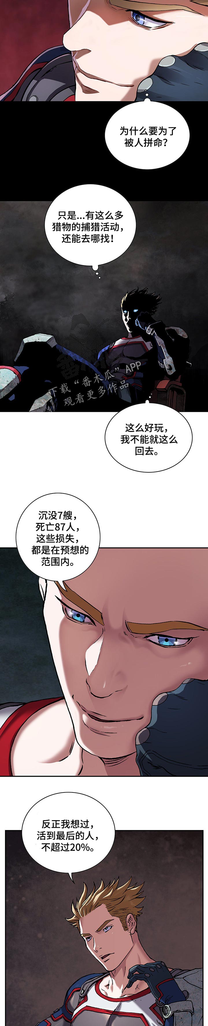 第248话6