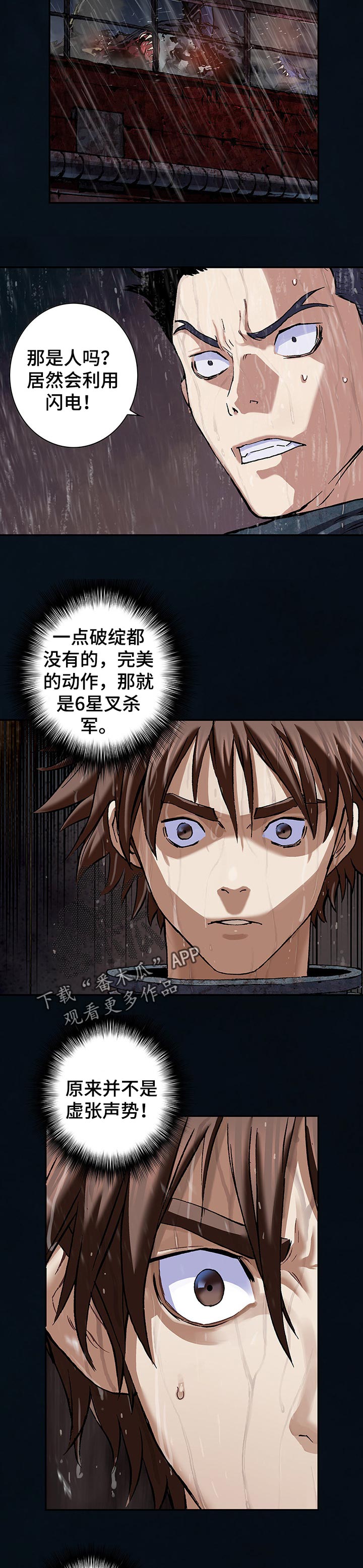 第247话7