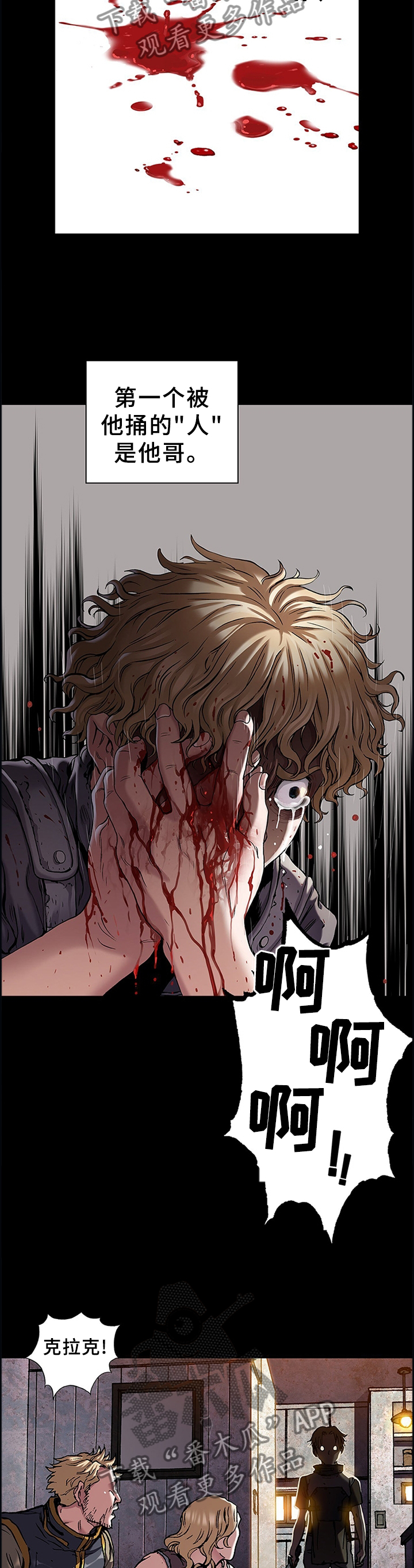 第244话8