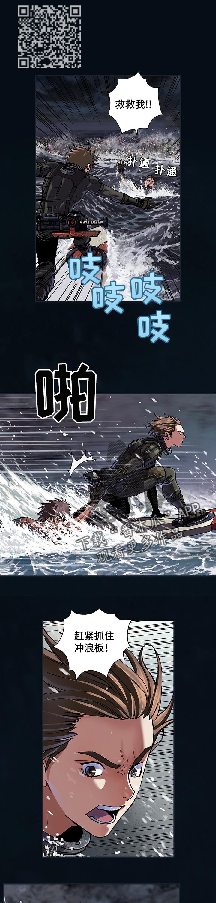 第243话8