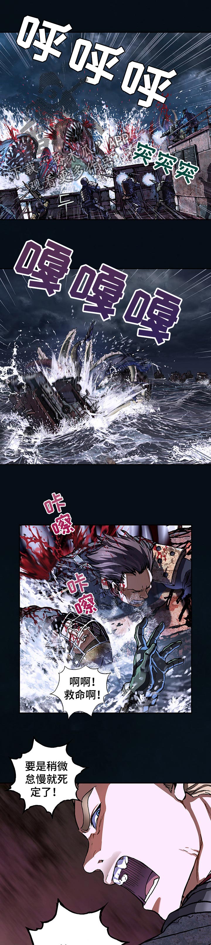 第243话3