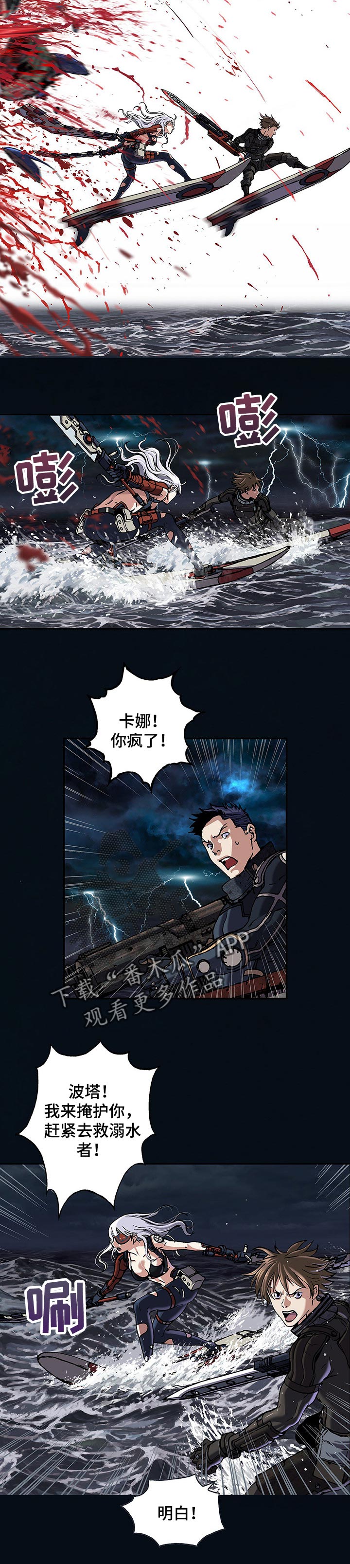 第243话7