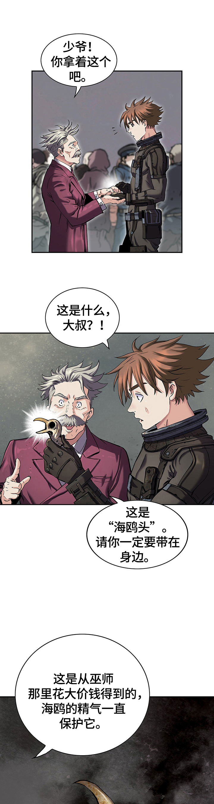第240话3