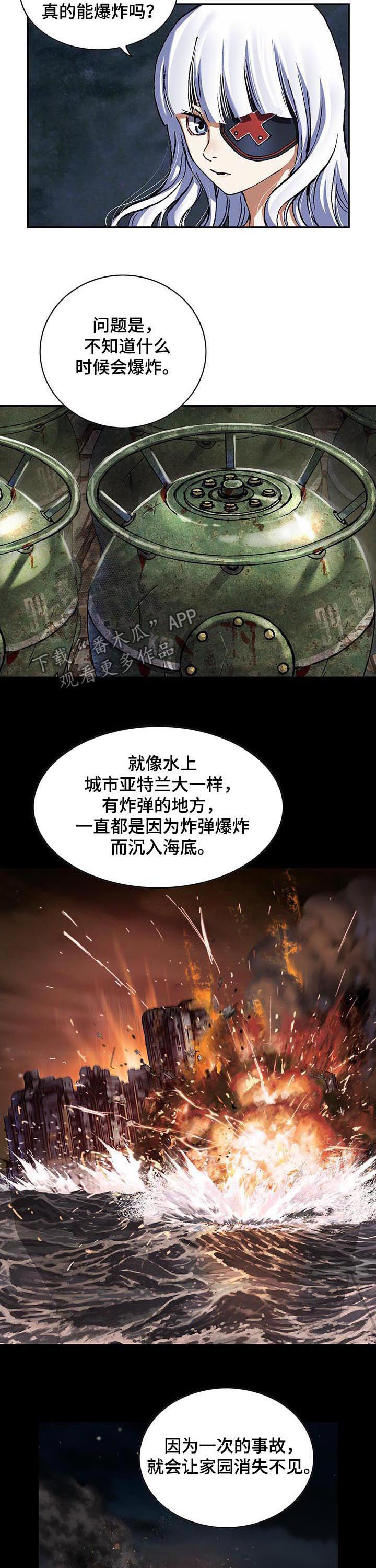第236话8