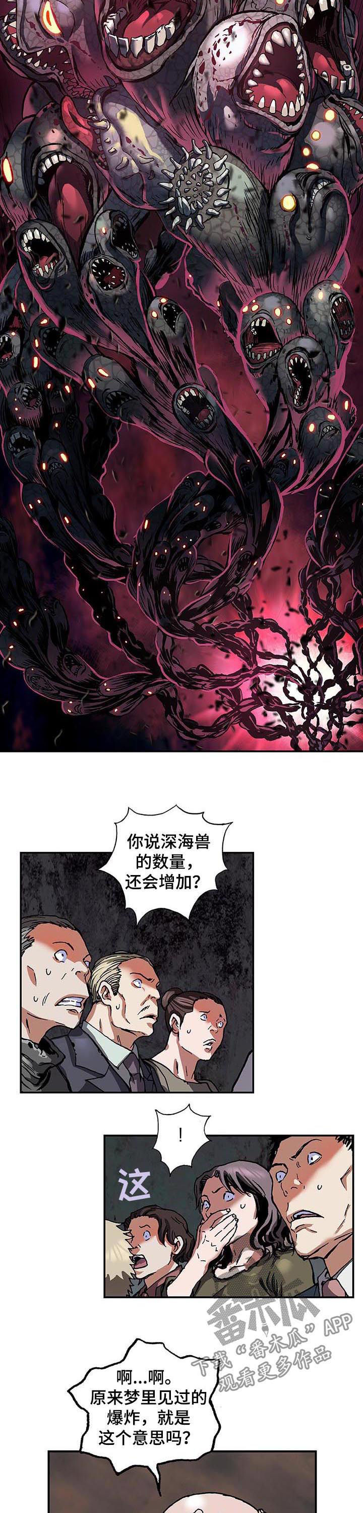 第235话8