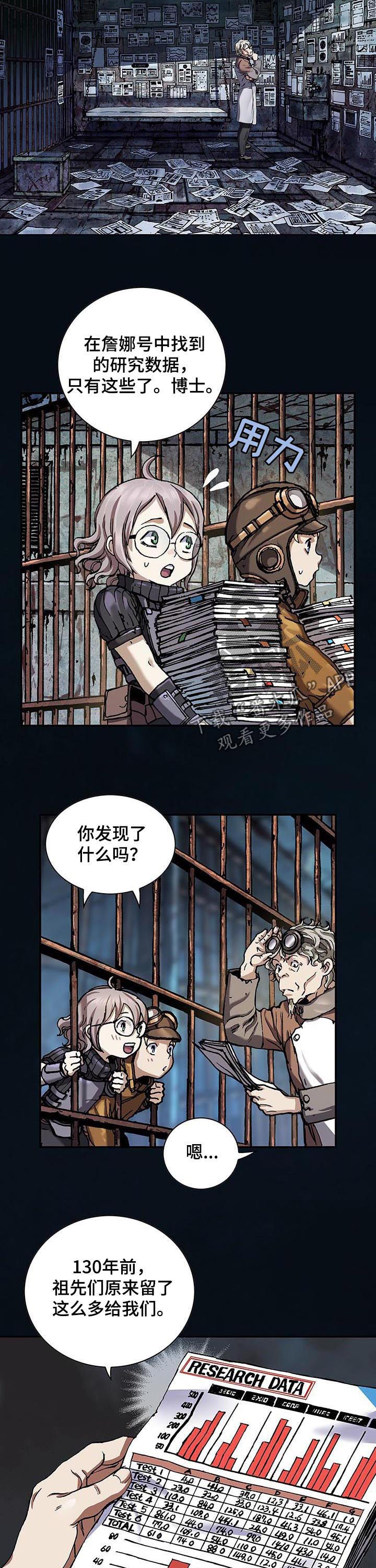 第230话9