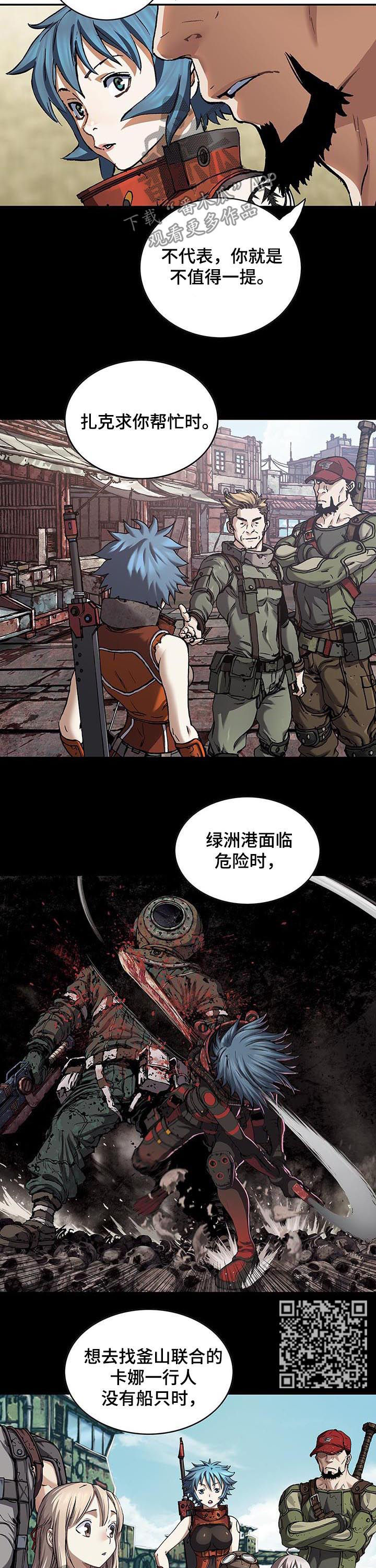 第230话4