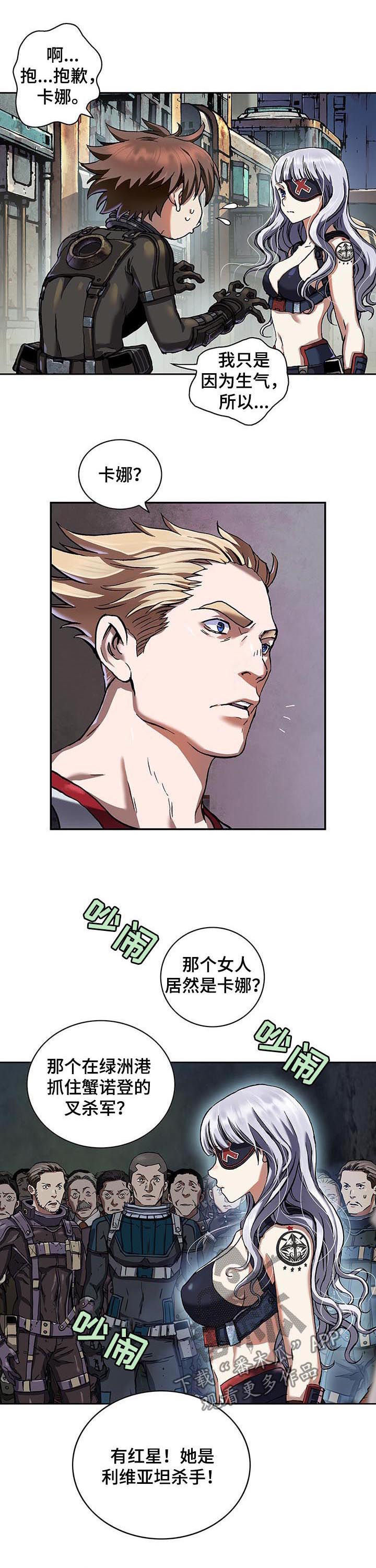第229话6
