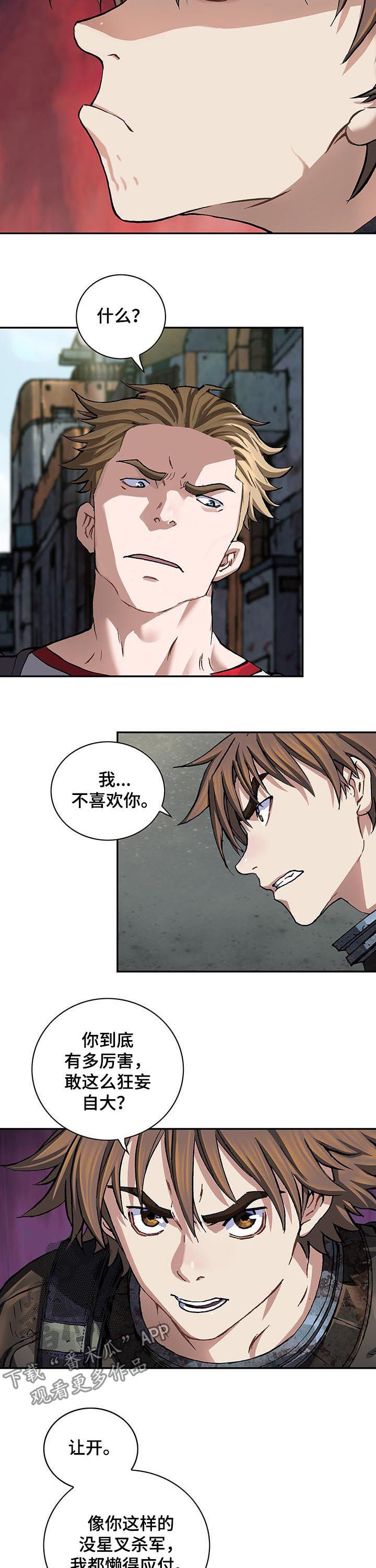 第228话2