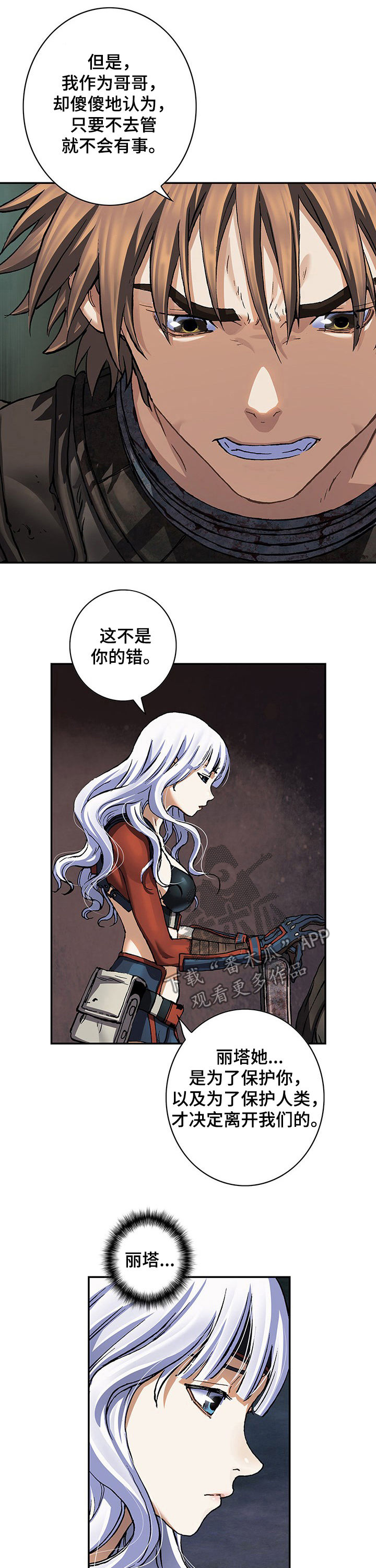 第222话8