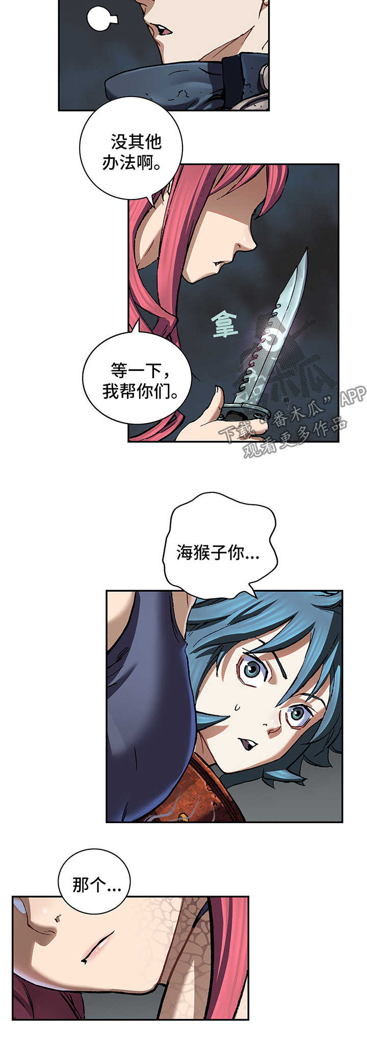第213话7