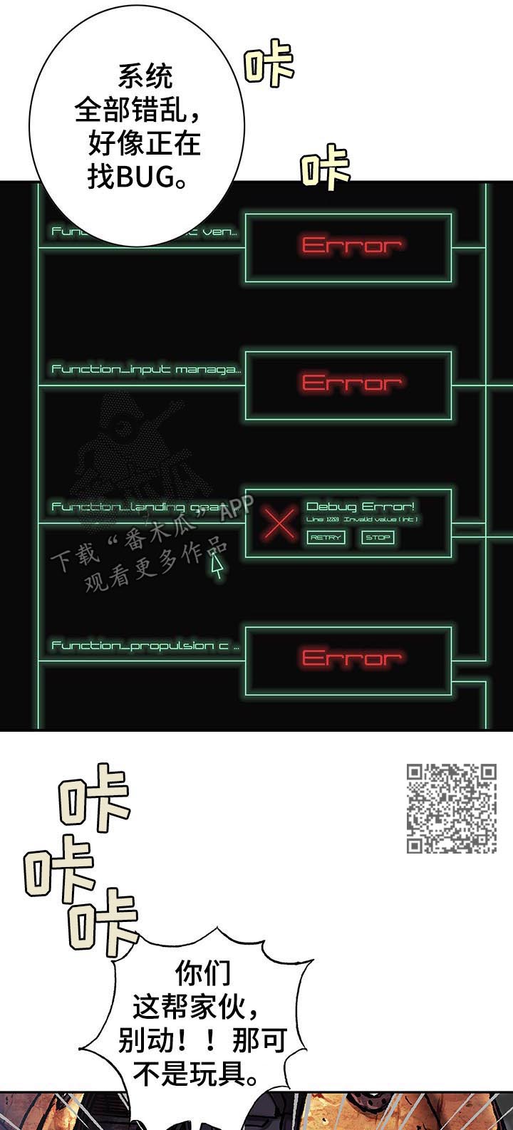 第200话6