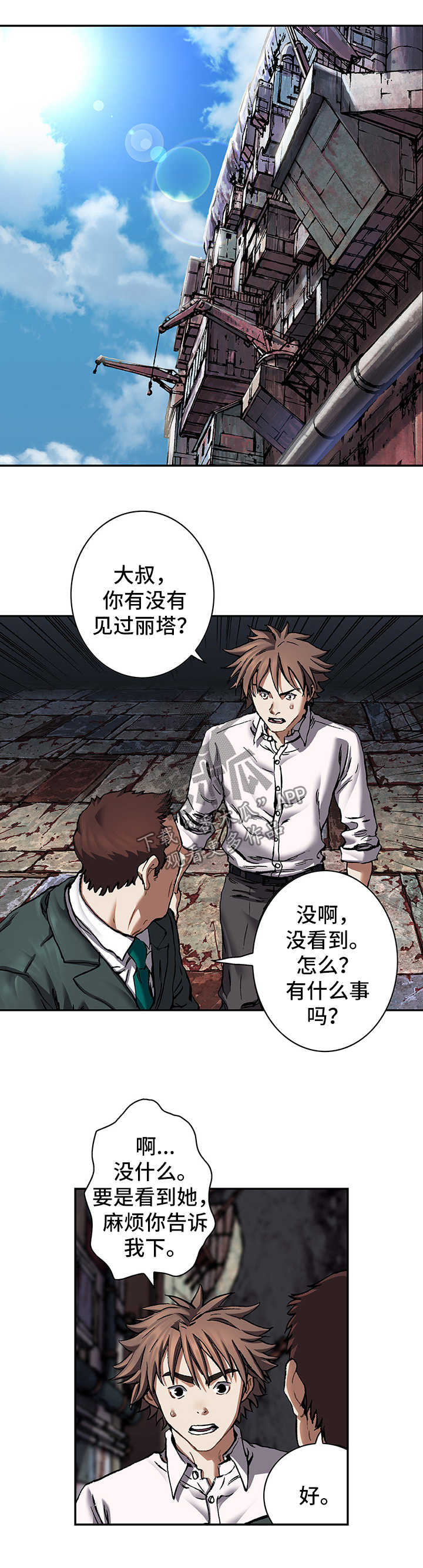 第197话0
