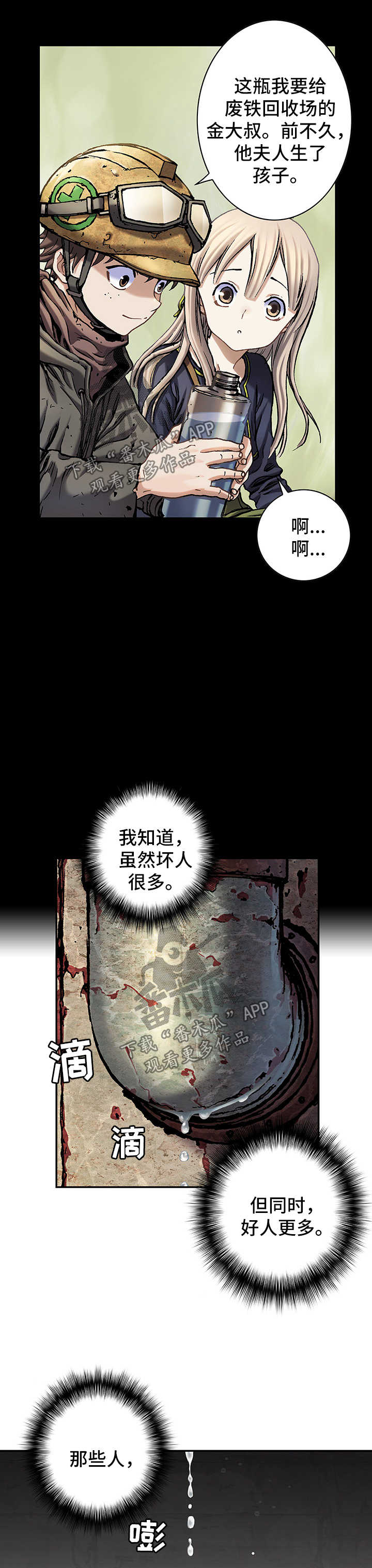 第197话11