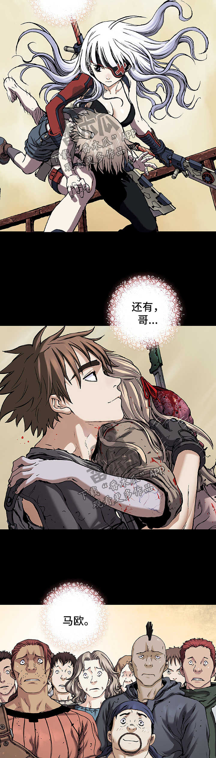 第197话8