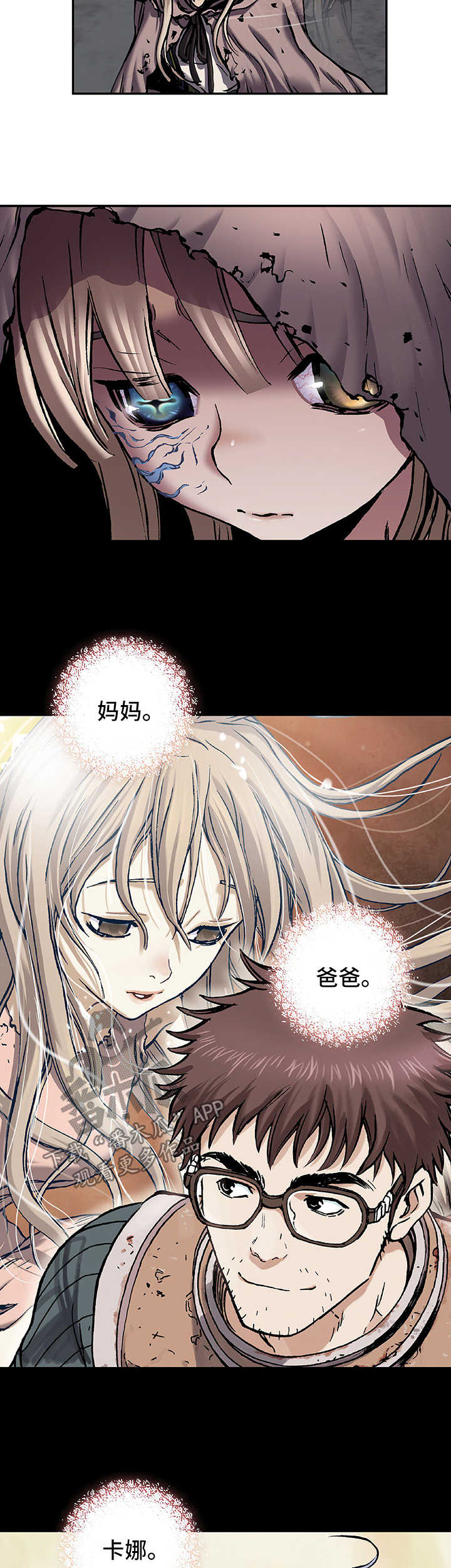 第197话7