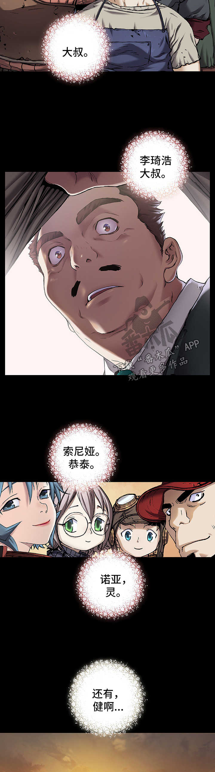 第197话9