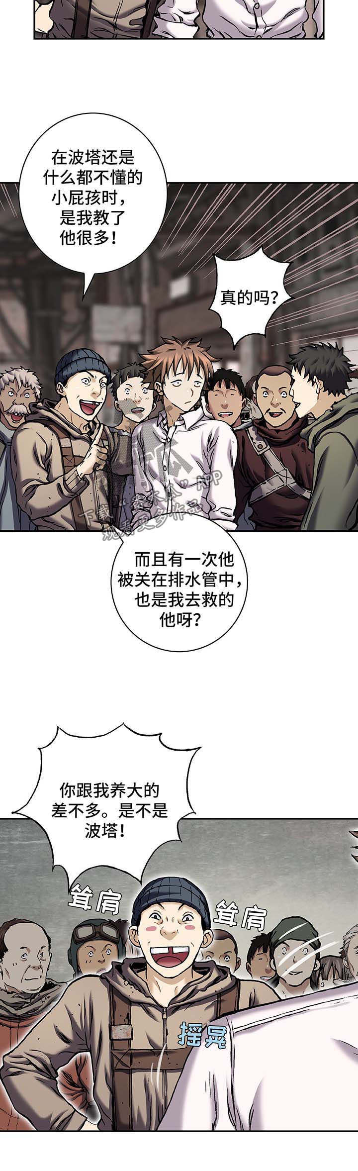 第194话5
