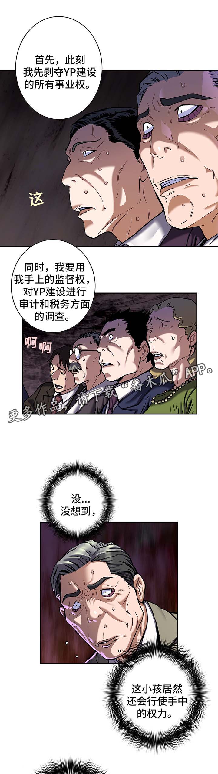 第190话8