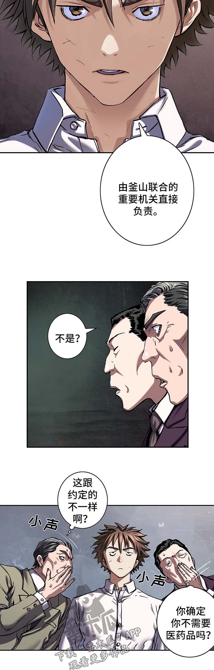 第189话8