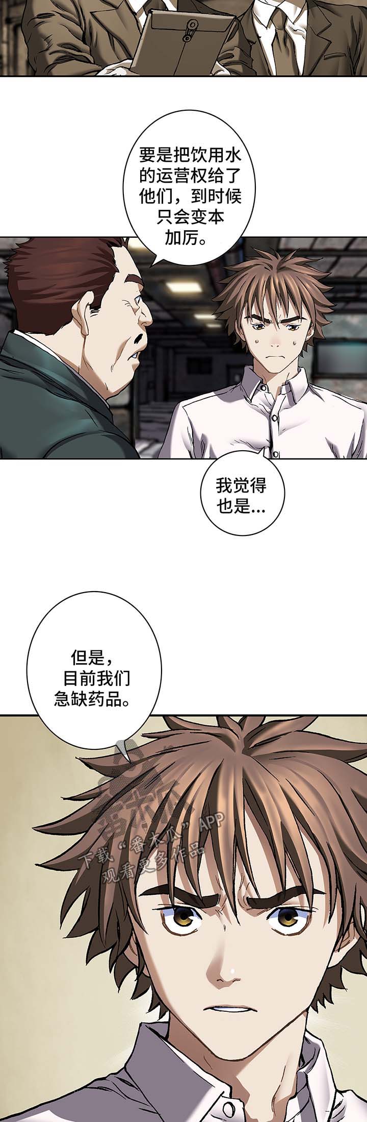 第188话3