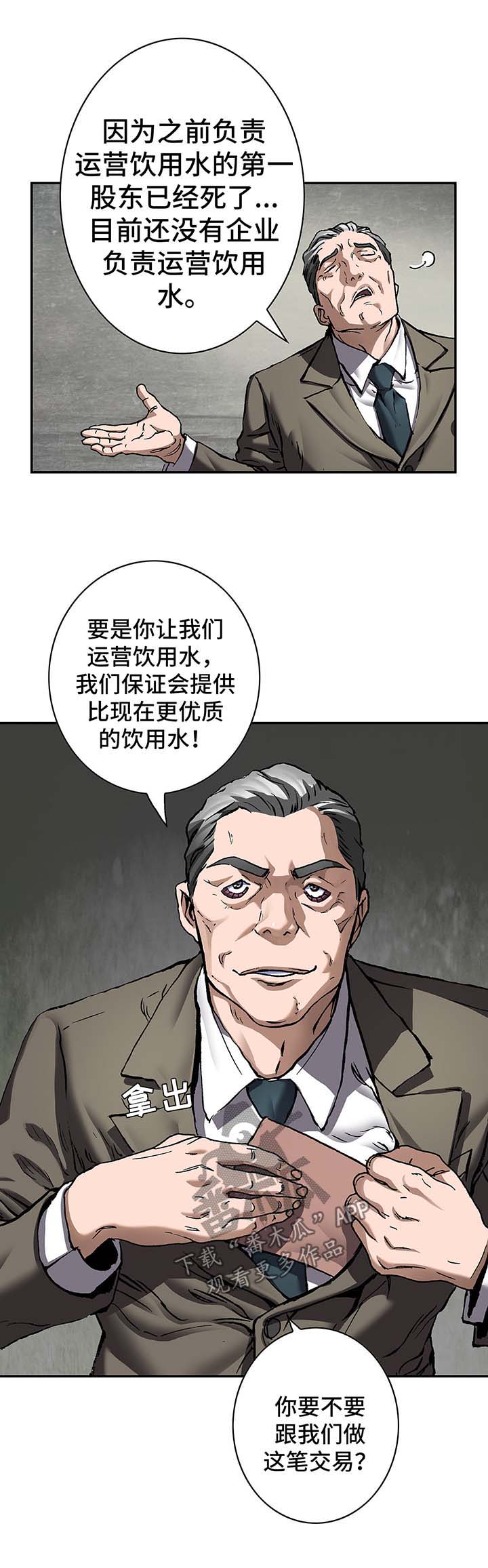 第187话6