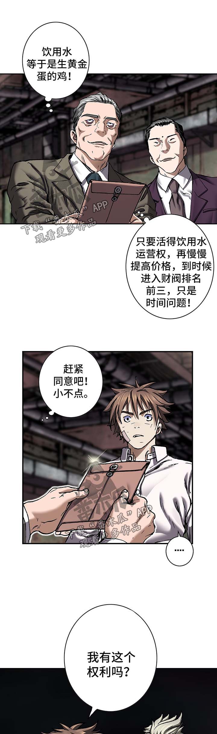 第187话7