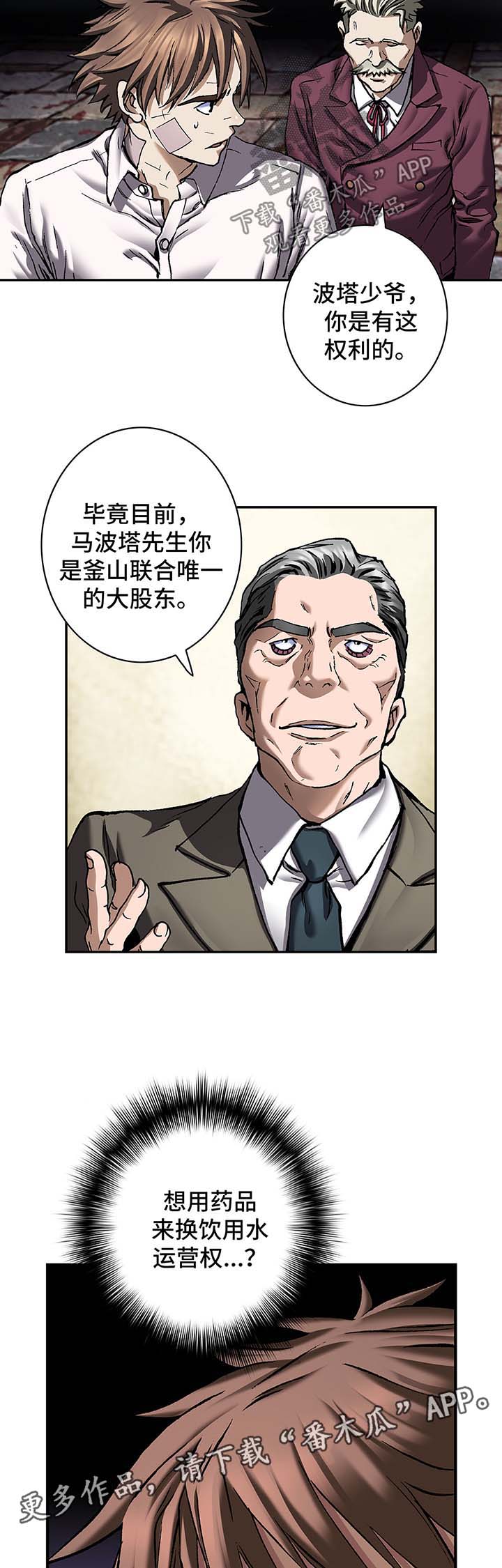 第187话8