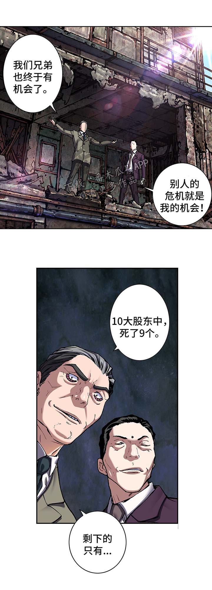 第186话9