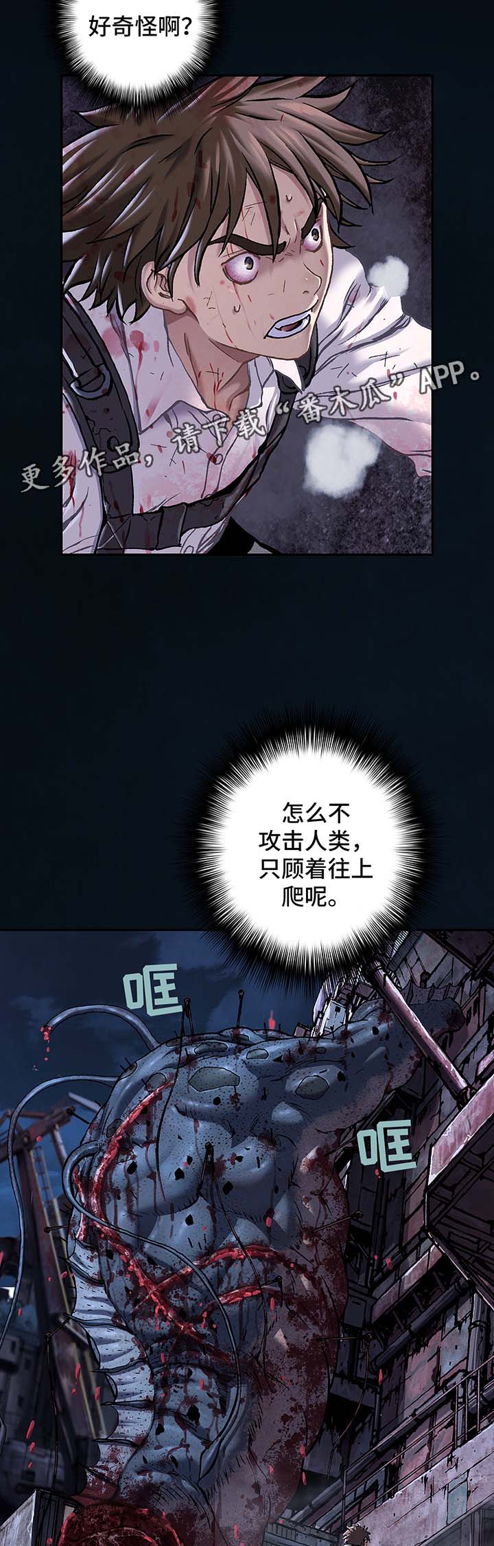 第178话7